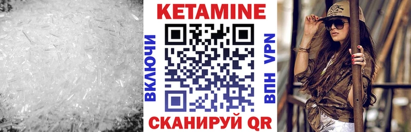 КЕТАМИН ketamine Новоуральск