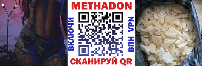 МЕТАДОН мёд  OMG ONION  маркетплейс Telegram  Новоуральск 